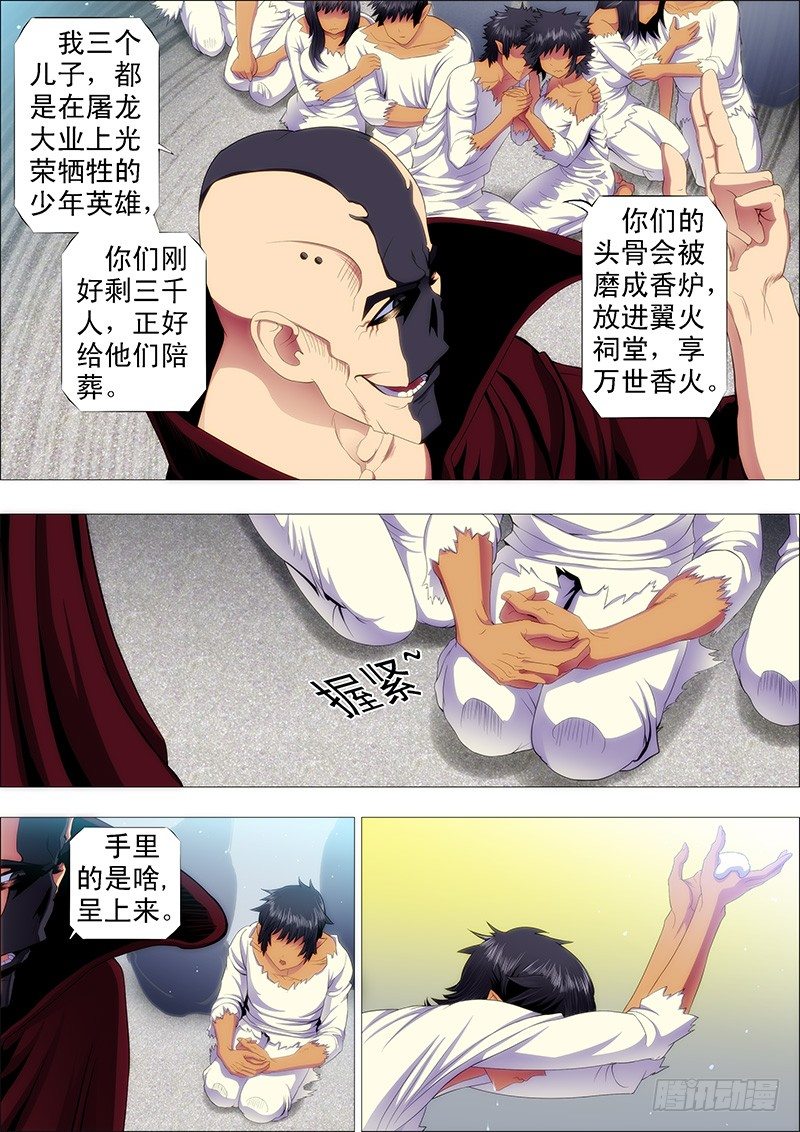 《铁姬钢兵》漫画最新章节心诚则灵免费下拉式在线观看章节第【7】张图片