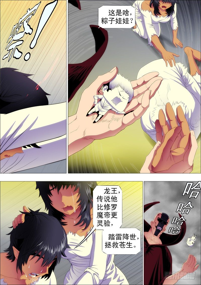 《铁姬钢兵》漫画最新章节心诚则灵免费下拉式在线观看章节第【8】张图片