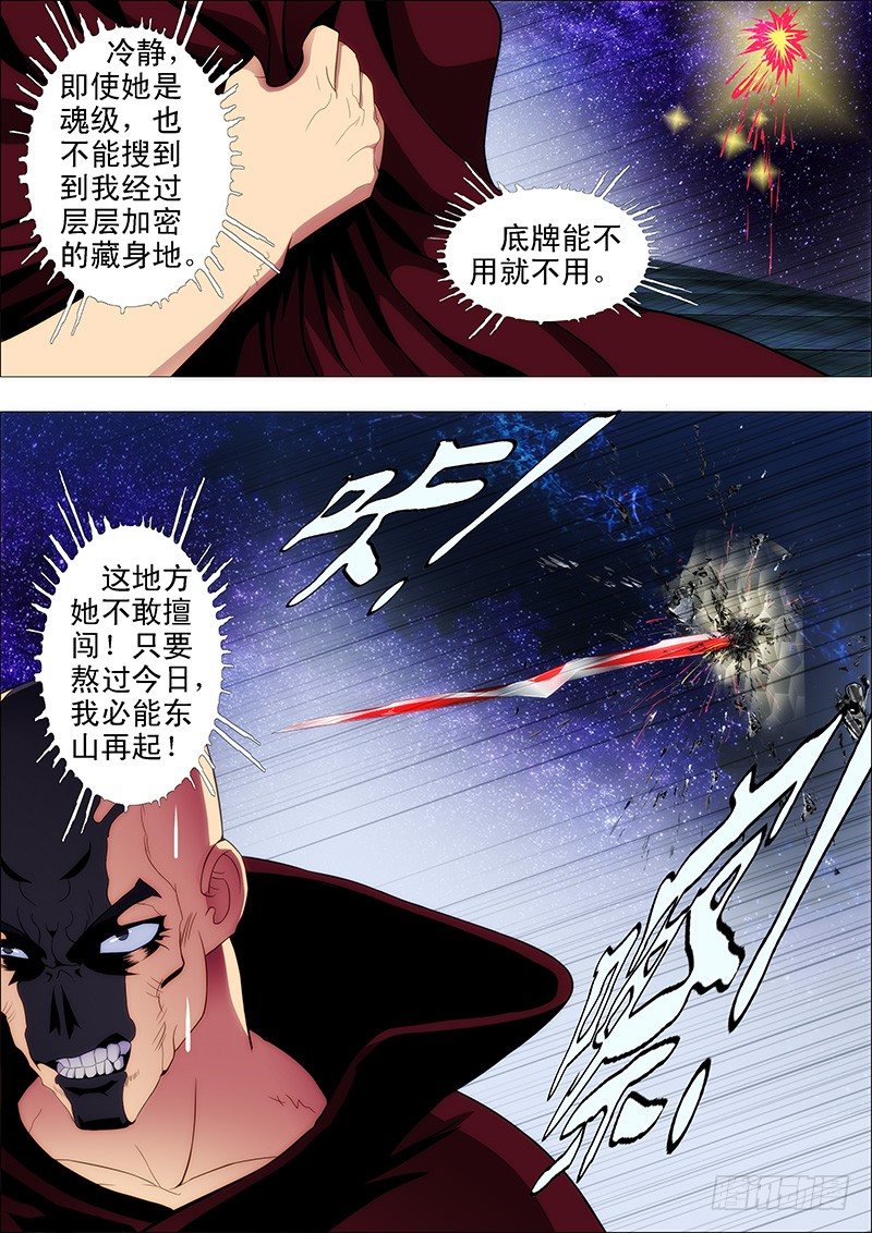 《铁姬钢兵》漫画最新章节蚁多咬死象，人多打残神免费下拉式在线观看章节第【3】张图片