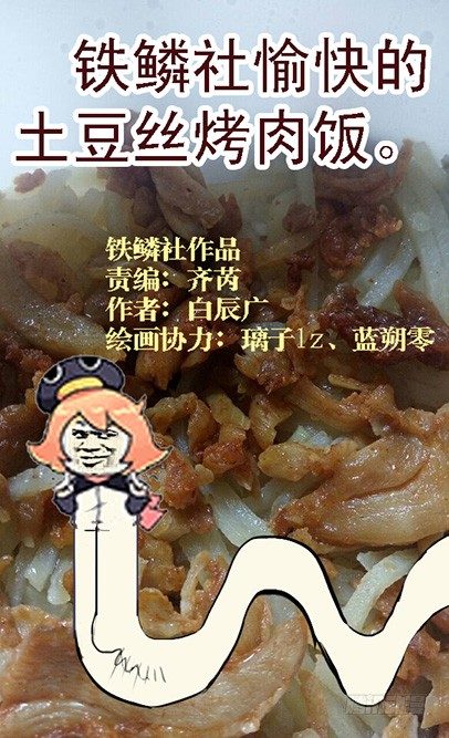 《铁姬钢兵》漫画最新章节喝咖啡、吃慕斯蛋糕免费下拉式在线观看章节第【12】张图片