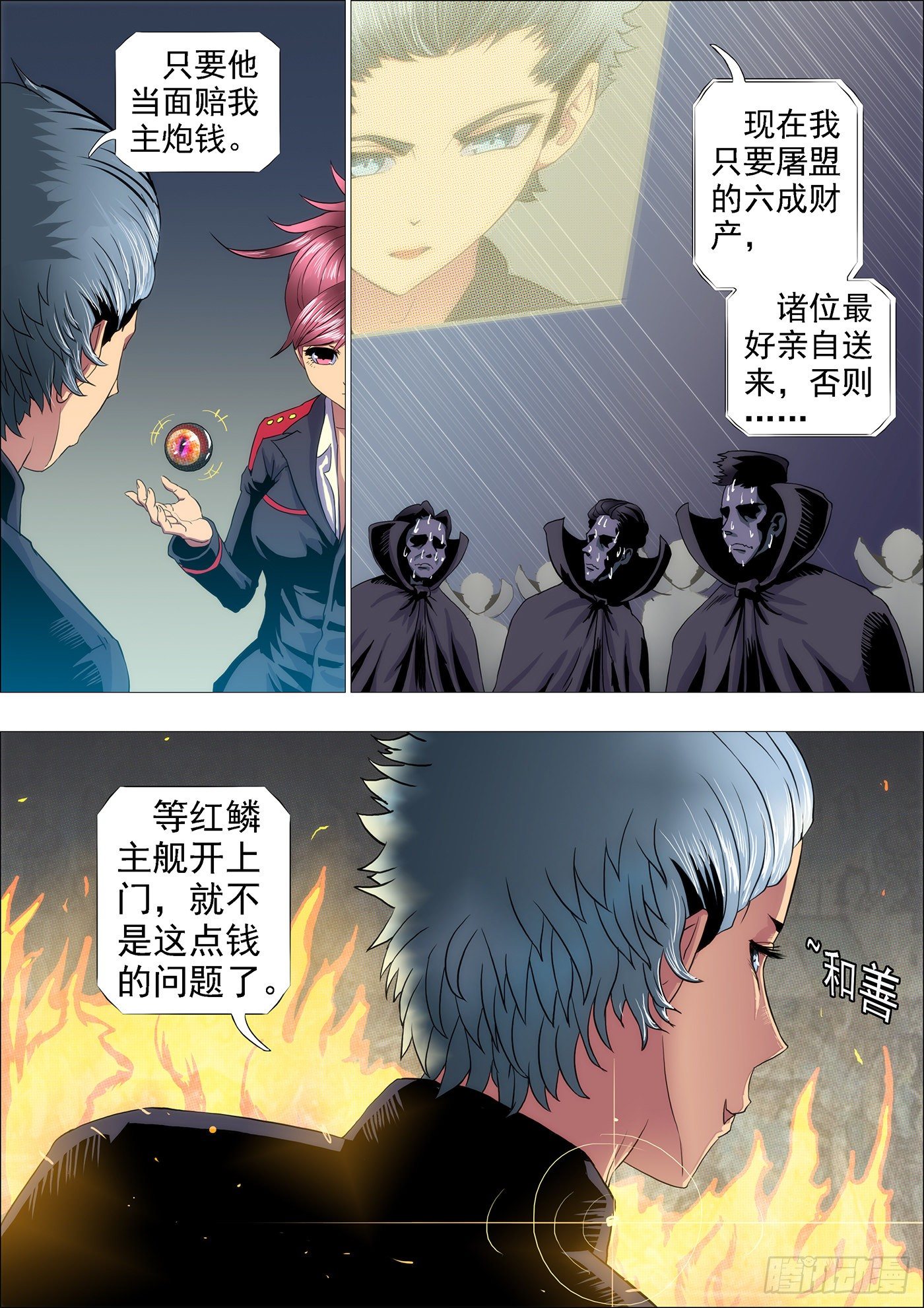 《铁姬钢兵》漫画最新章节不帅怎么当男神？免费下拉式在线观看章节第【8】张图片