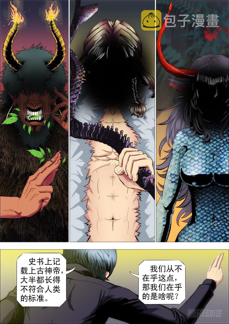 《铁姬钢兵》漫画最新章节随我漂泊星海免费下拉式在线观看章节第【10】张图片