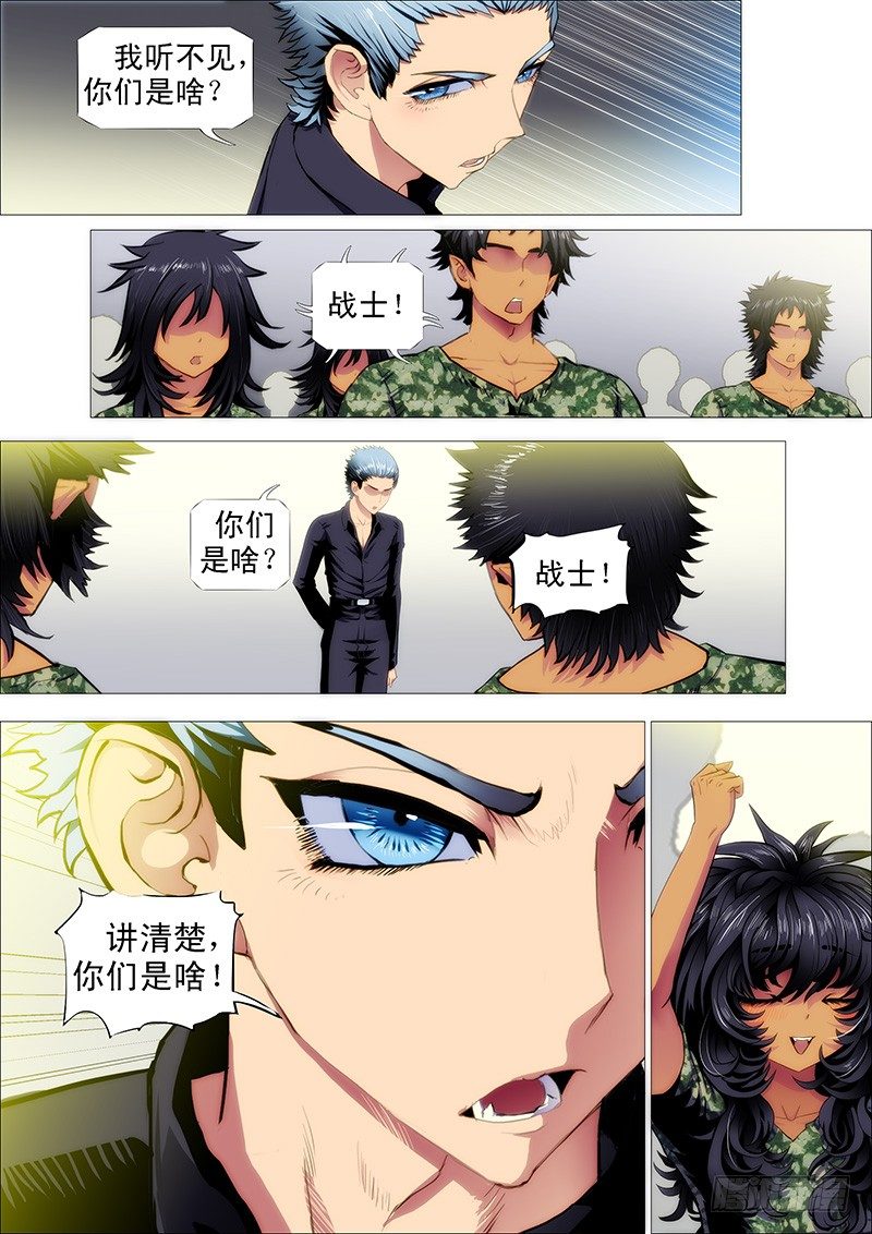 《铁姬钢兵》漫画最新章节随我漂泊星海免费下拉式在线观看章节第【6】张图片