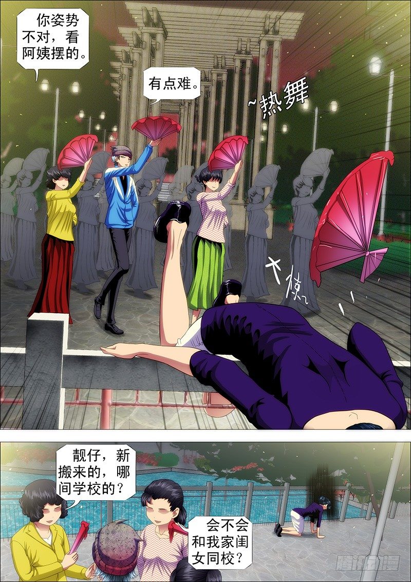 《铁姬钢兵》漫画最新章节我是真心的免费下拉式在线观看章节第【7】张图片