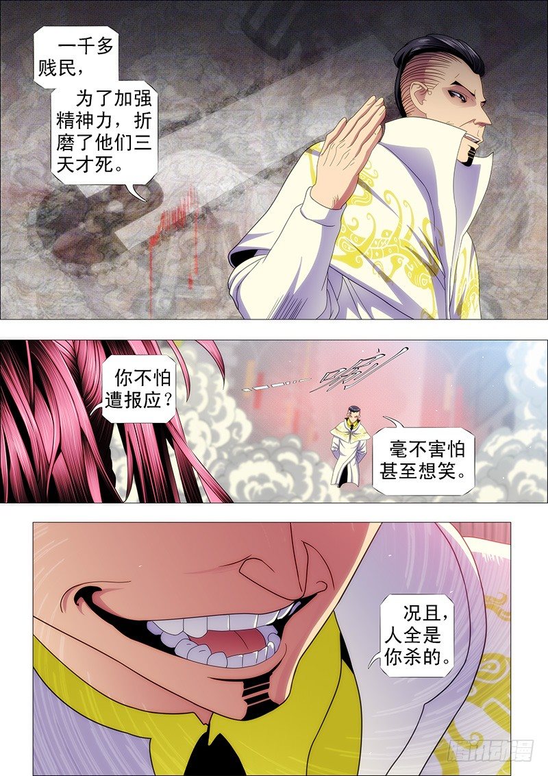 《铁姬钢兵》漫画最新章节二级傀儡免费下拉式在线观看章节第【10】张图片