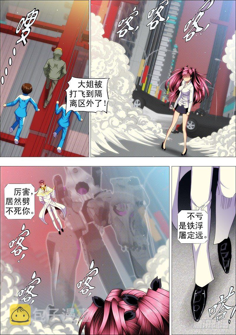 《铁姬钢兵》漫画最新章节二级傀儡免费下拉式在线观看章节第【6】张图片