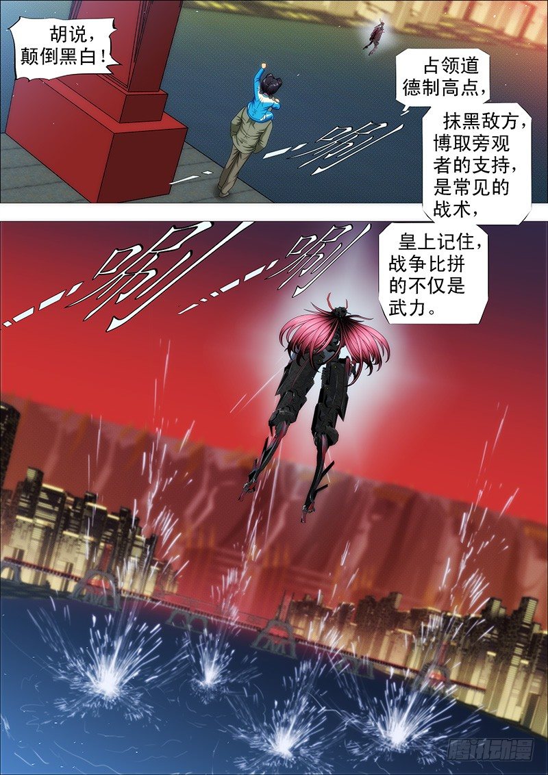 《铁姬钢兵》漫画最新章节点击就送铁浮屠狂战版免费下拉式在线观看章节第【10】张图片