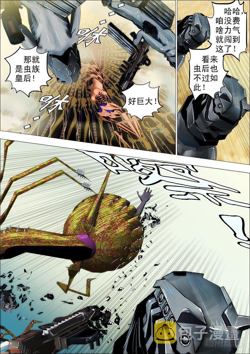 《铁姬钢兵》漫画最新章节17：被虫群包围免费下拉式在线观看章节第【7】张图片