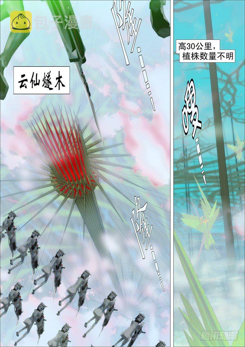 《铁姬钢兵》漫画最新章节万里赴戎机关山度若飞免费下拉式在线观看章节第【11】张图片