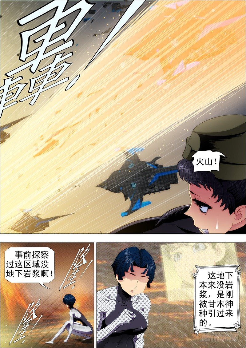 《铁姬钢兵》漫画最新章节我不入地狱谁入地狱免费下拉式在线观看章节第【3】张图片