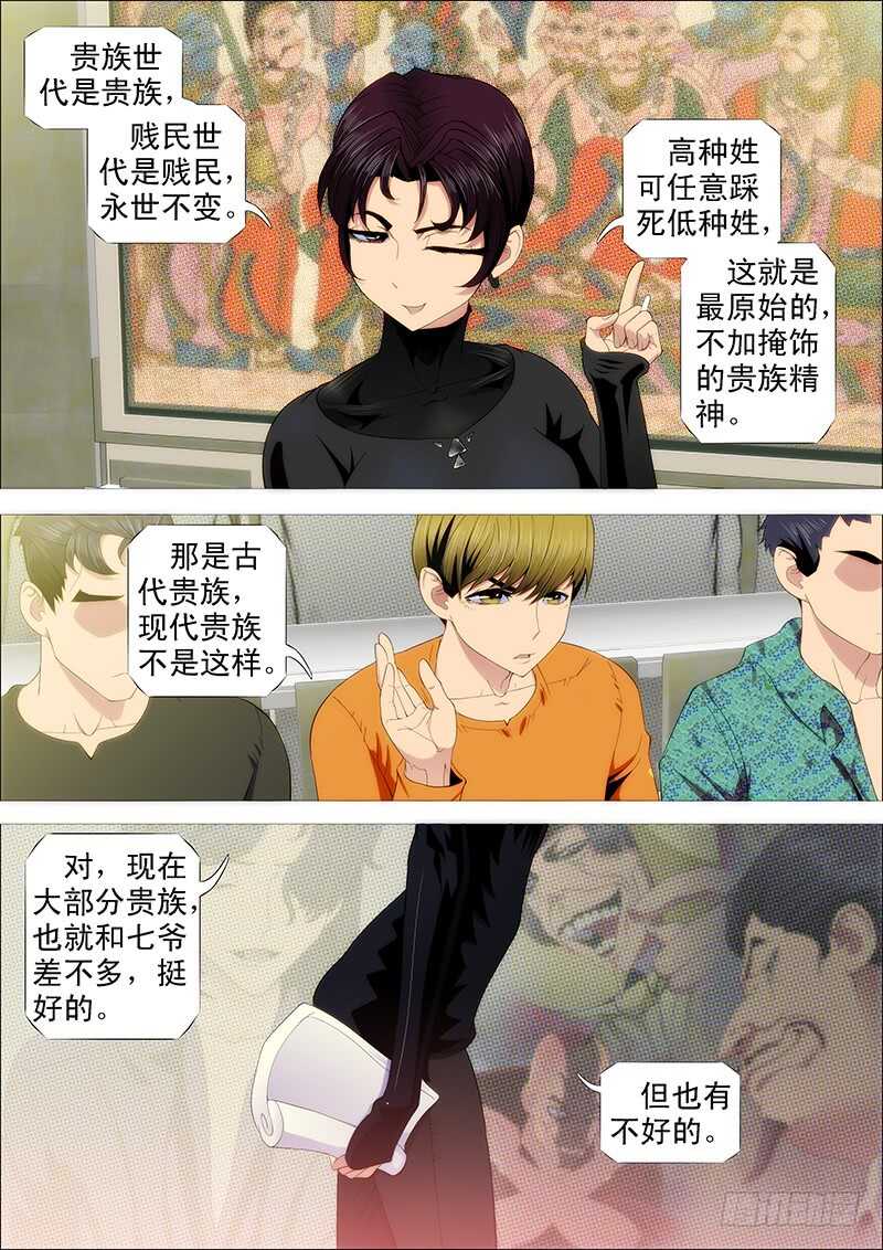 《铁姬钢兵》漫画最新章节温柔的铁拳免费下拉式在线观看章节第【10】张图片