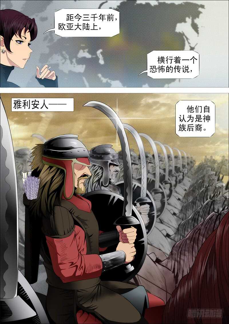 《铁姬钢兵》漫画最新章节温柔的铁拳免费下拉式在线观看章节第【8】张图片