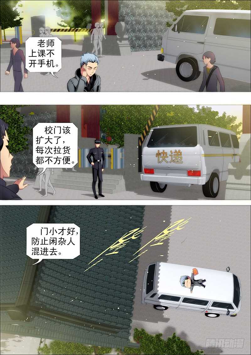 《铁姬钢兵》漫画最新章节夫人是我的，恶龙是死的免费下拉式在线观看章节第【8】张图片