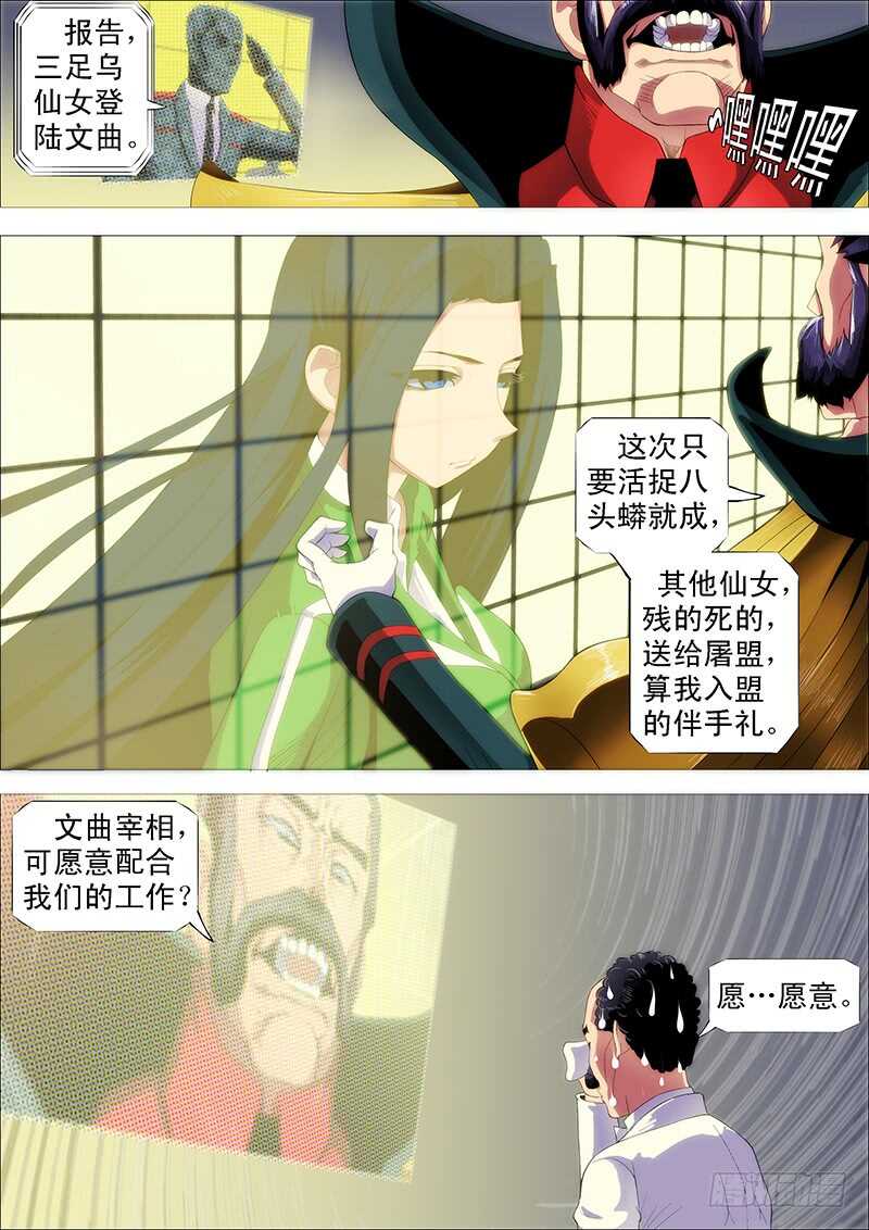 《铁姬钢兵》漫画最新章节慕小炮免费下拉式在线观看章节第【13】张图片