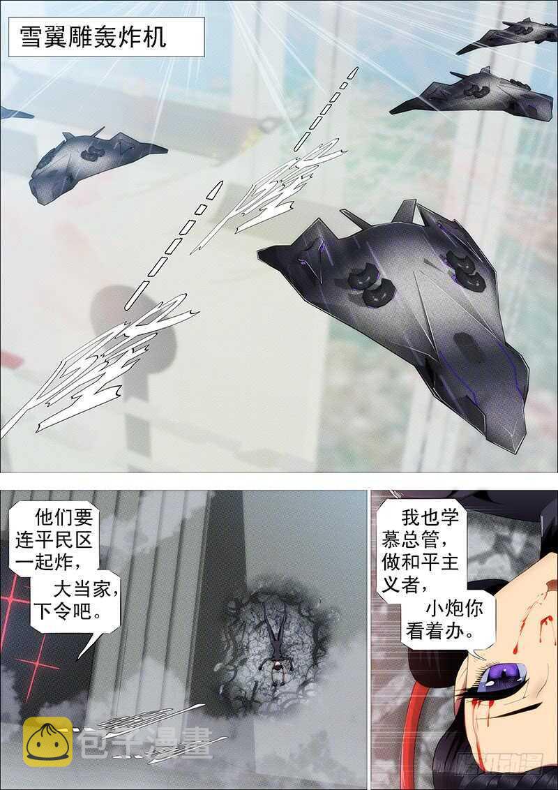 《铁姬钢兵》漫画最新章节嘎嘣脆免费下拉式在线观看章节第【12】张图片