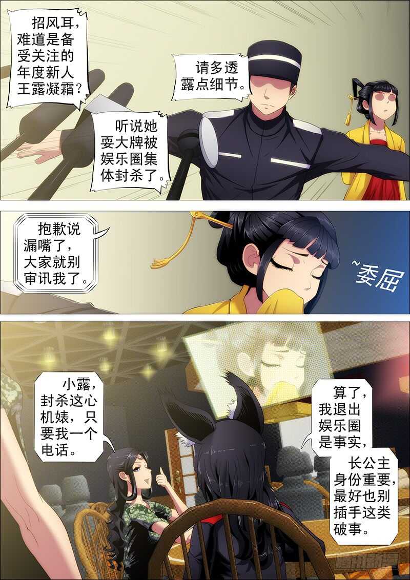 《铁姬钢兵》漫画最新章节师生免费下拉式在线观看章节第【12】张图片