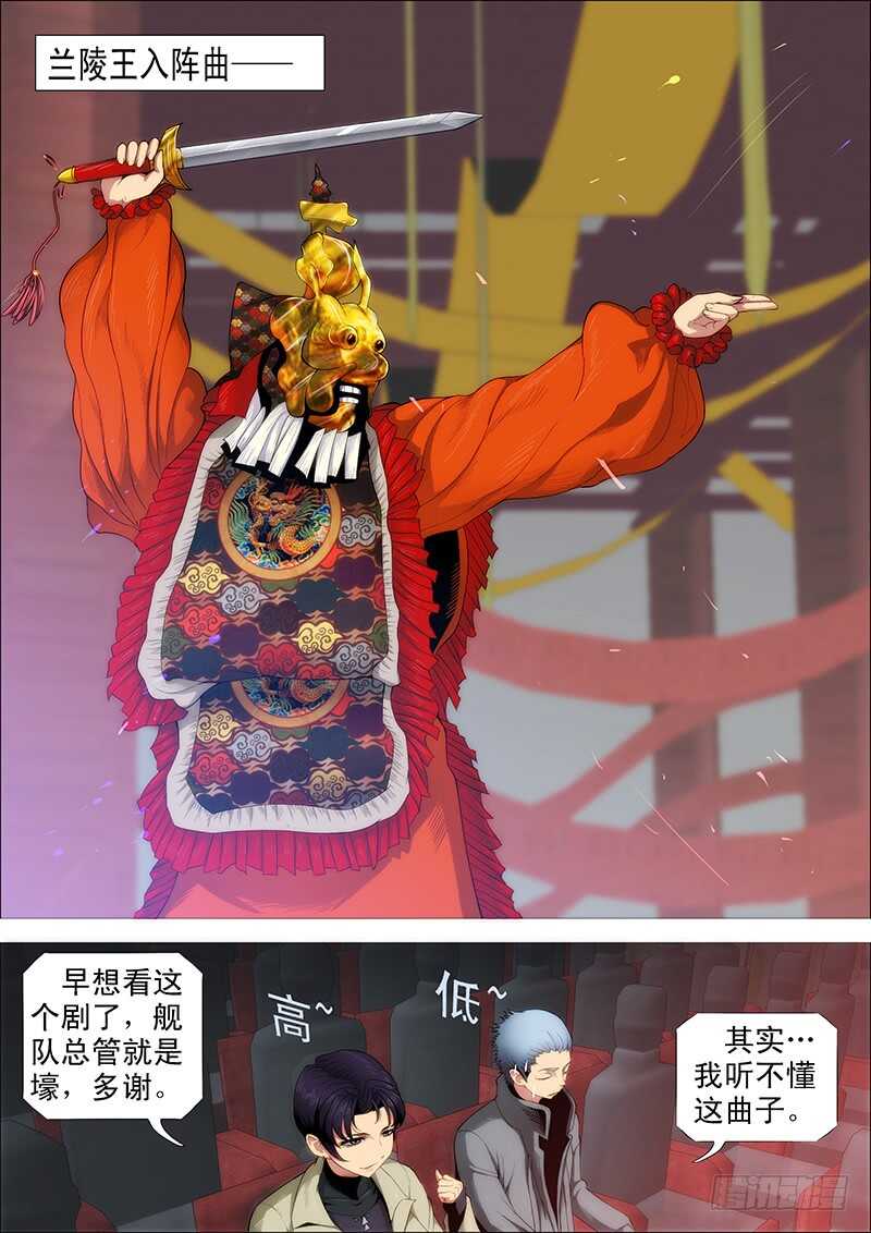 《铁姬钢兵》漫画最新章节师生免费下拉式在线观看章节第【6】张图片