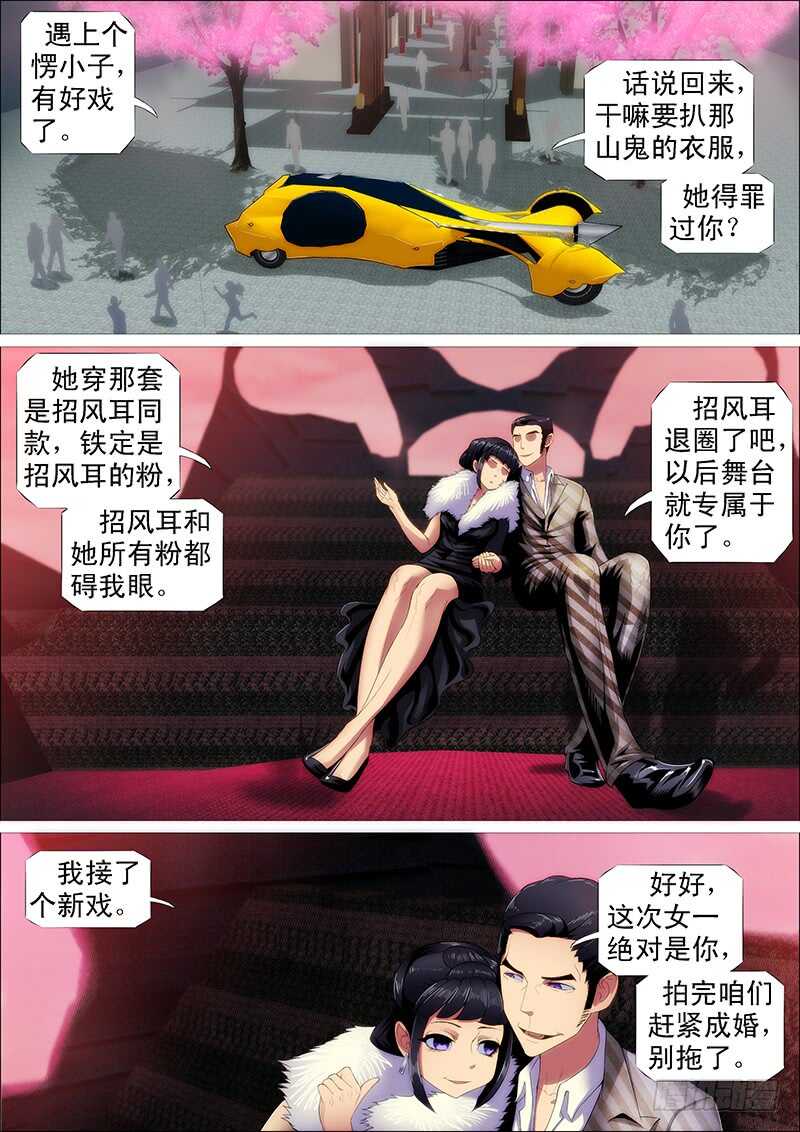 《铁姬钢兵》漫画最新章节巨鲲要吃恶龙免费下拉式在线观看章节第【12】张图片