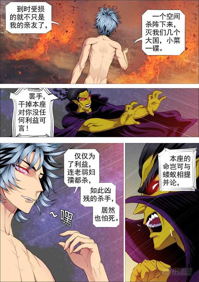 《铁姬钢兵》漫画最新章节你以为当总管很开心？免费下拉式在线观看章节第【14】张图片