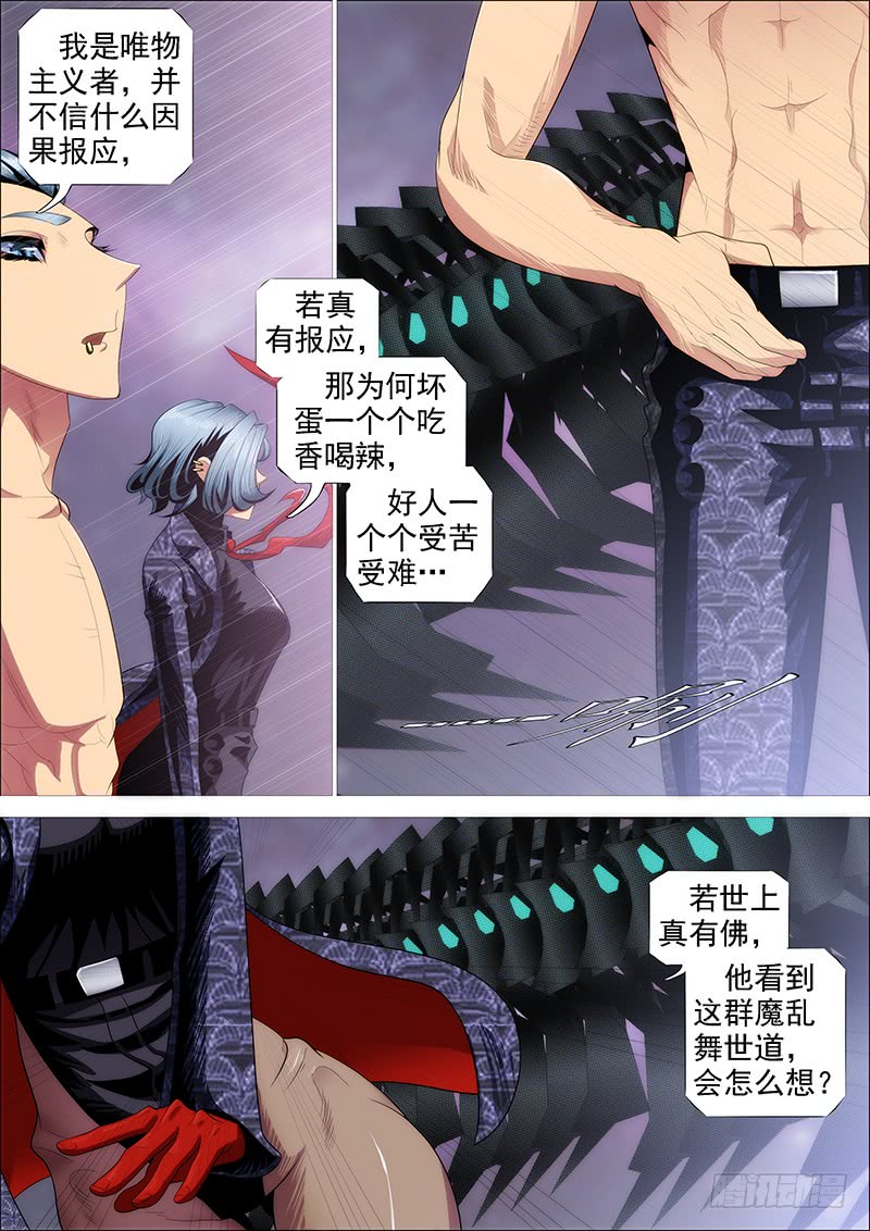 《铁姬钢兵》漫画最新章节我若成佛免费下拉式在线观看章节第【14】张图片