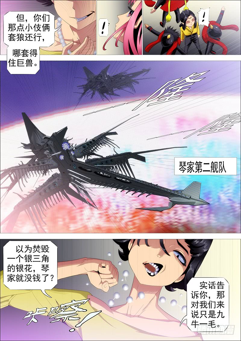 《铁姬钢兵》漫画最新章节大姐封印解除免费下拉式在线观看章节第【10】张图片