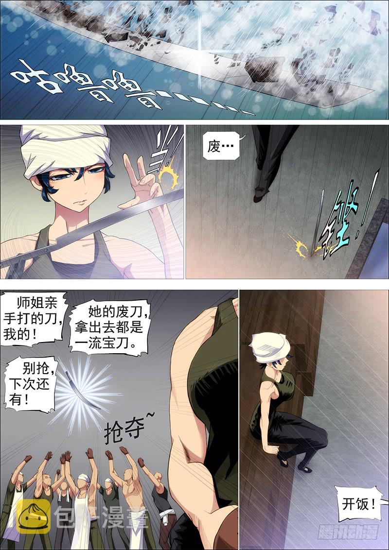 《铁姬钢兵》漫画最新章节大姐封印解除免费下拉式在线观看章节第【12】张图片