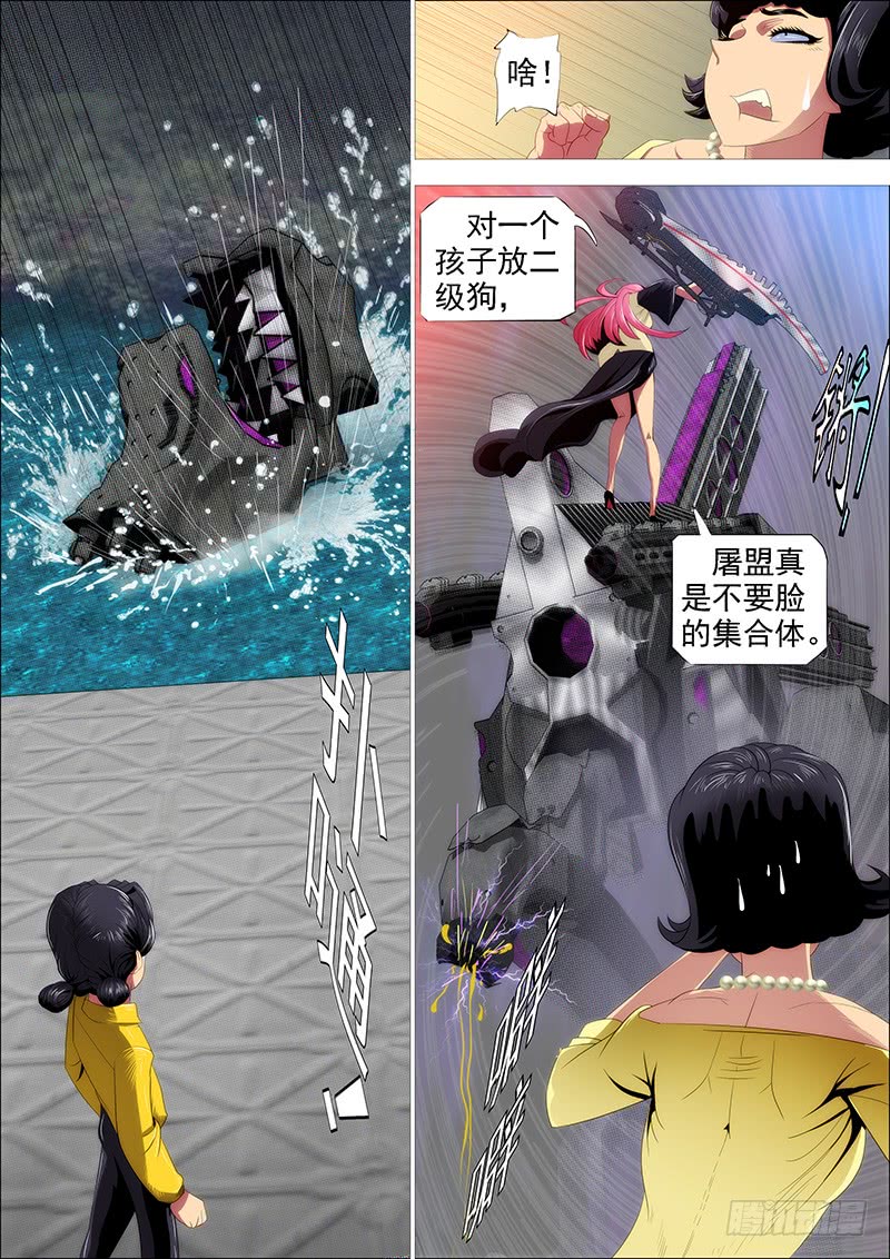 《铁姬钢兵》漫画最新章节大姐封印解除免费下拉式在线观看章节第【7】张图片