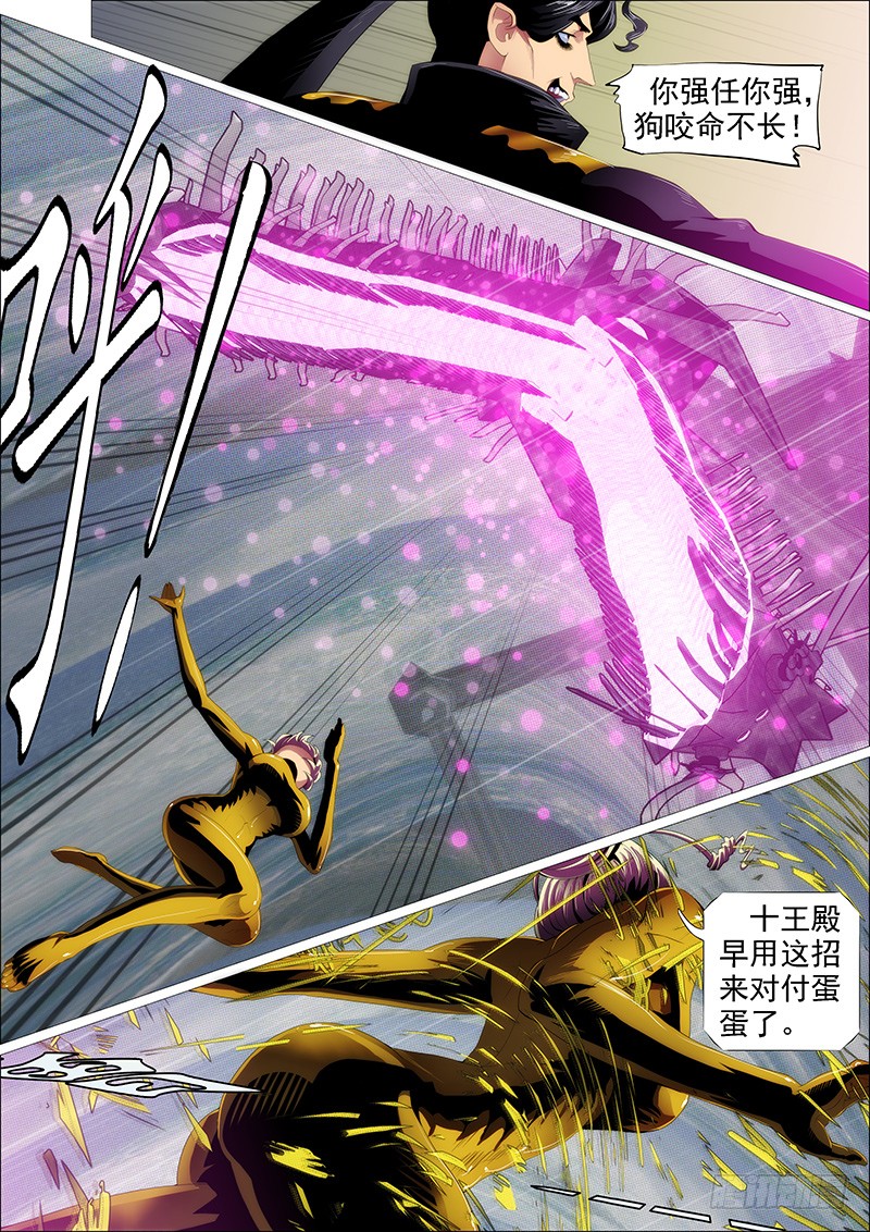 《铁姬钢兵》漫画最新章节神仙英语免费下拉式在线观看章节第【13】张图片