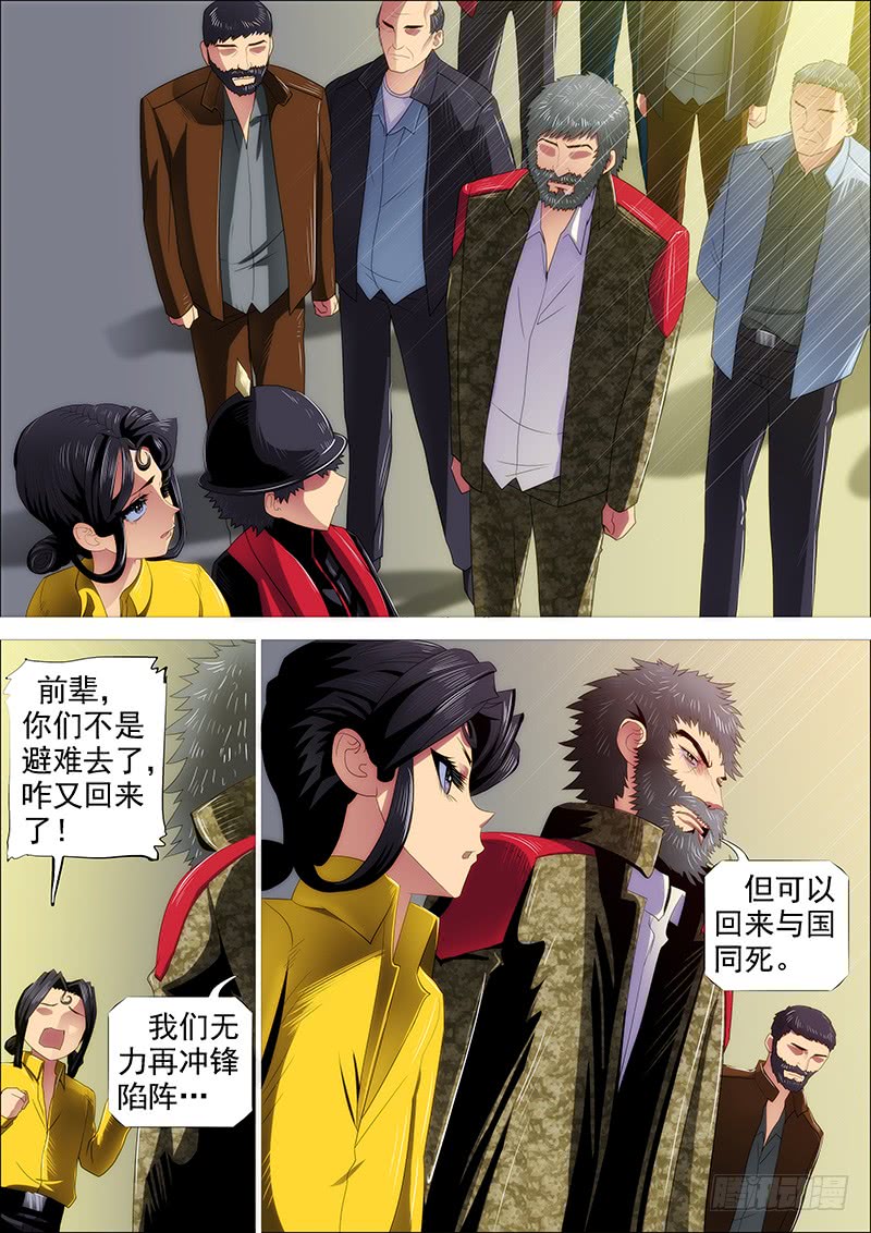 《铁姬钢兵》漫画最新章节教母真傻吗？免费下拉式在线观看章节第【13】张图片