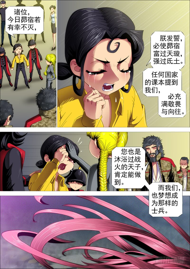 《铁姬钢兵》漫画最新章节教母真傻吗？免费下拉式在线观看章节第【14】张图片