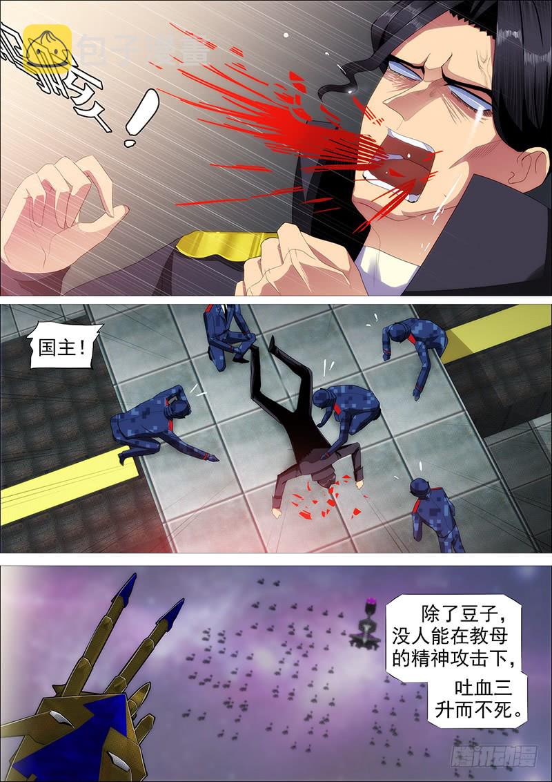 《铁姬钢兵》漫画最新章节教母真傻吗？免费下拉式在线观看章节第【7】张图片