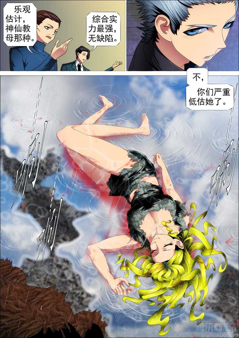 《铁姬钢兵》漫画最新章节熊姐潜力多深？免费下拉式在线观看章节第【13】张图片