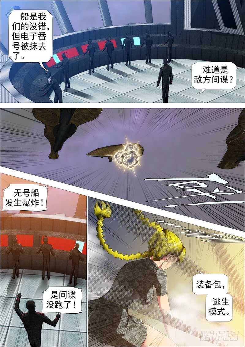 《铁姬钢兵》漫画最新章节熊姐潜力多深？免费下拉式在线观看章节第【8】张图片