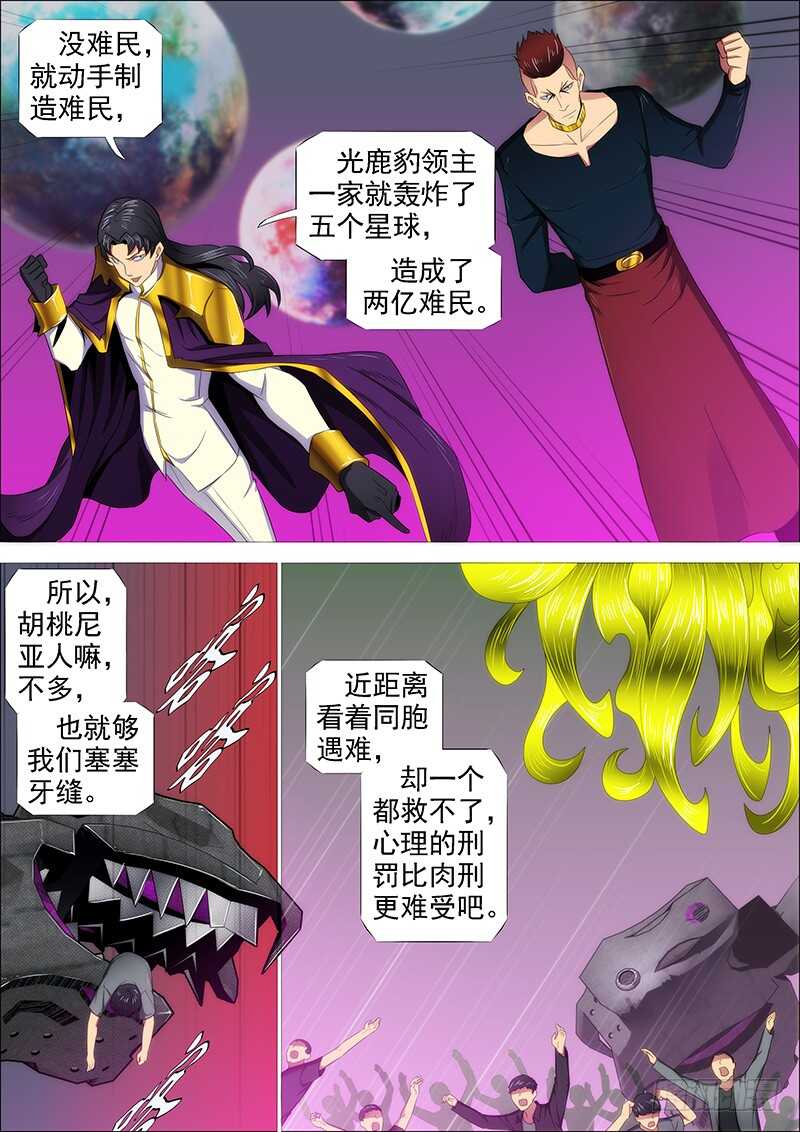 《铁姬钢兵》漫画最新章节去留肝胆两昆仑免费下拉式在线观看章节第【14】张图片