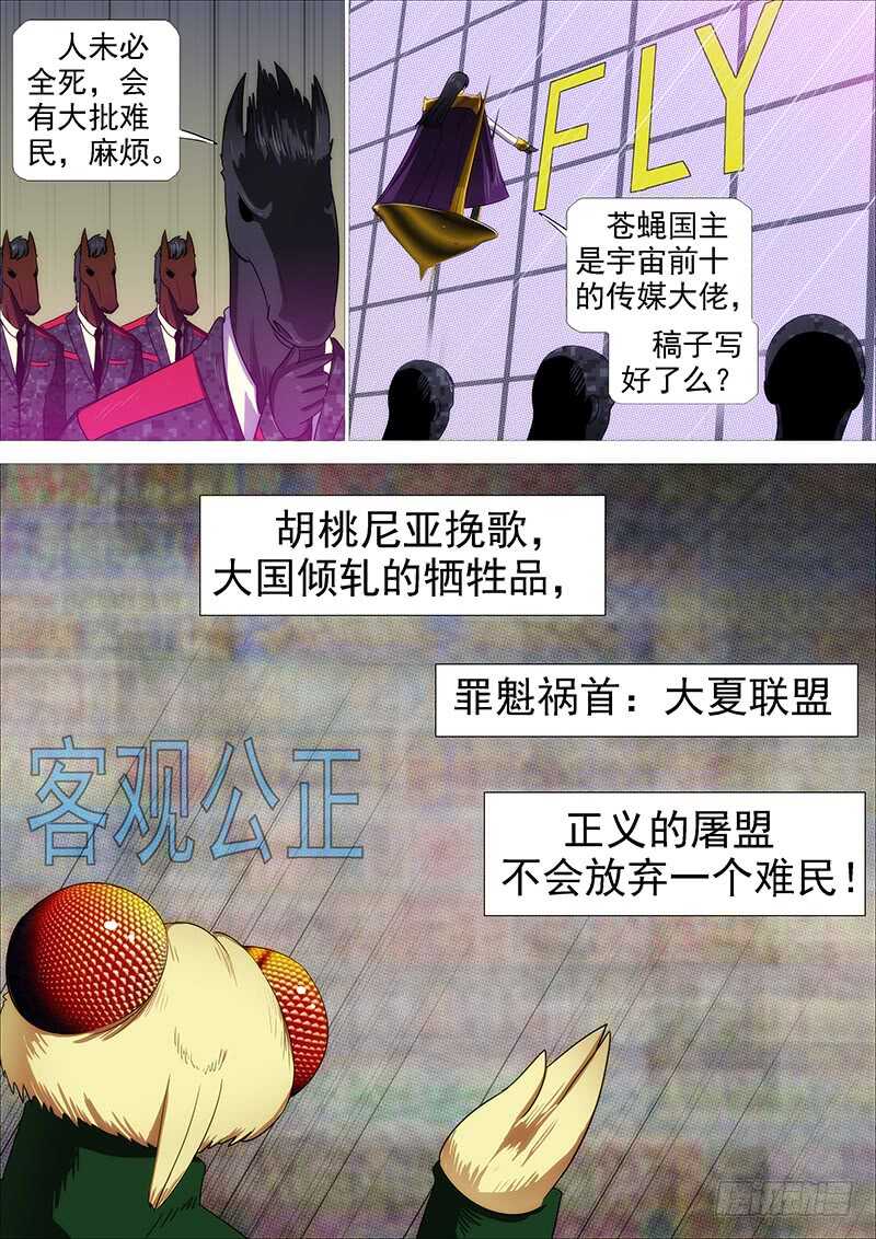 《铁姬钢兵》漫画最新章节联合比武免费下拉式在线观看章节第【7】张图片