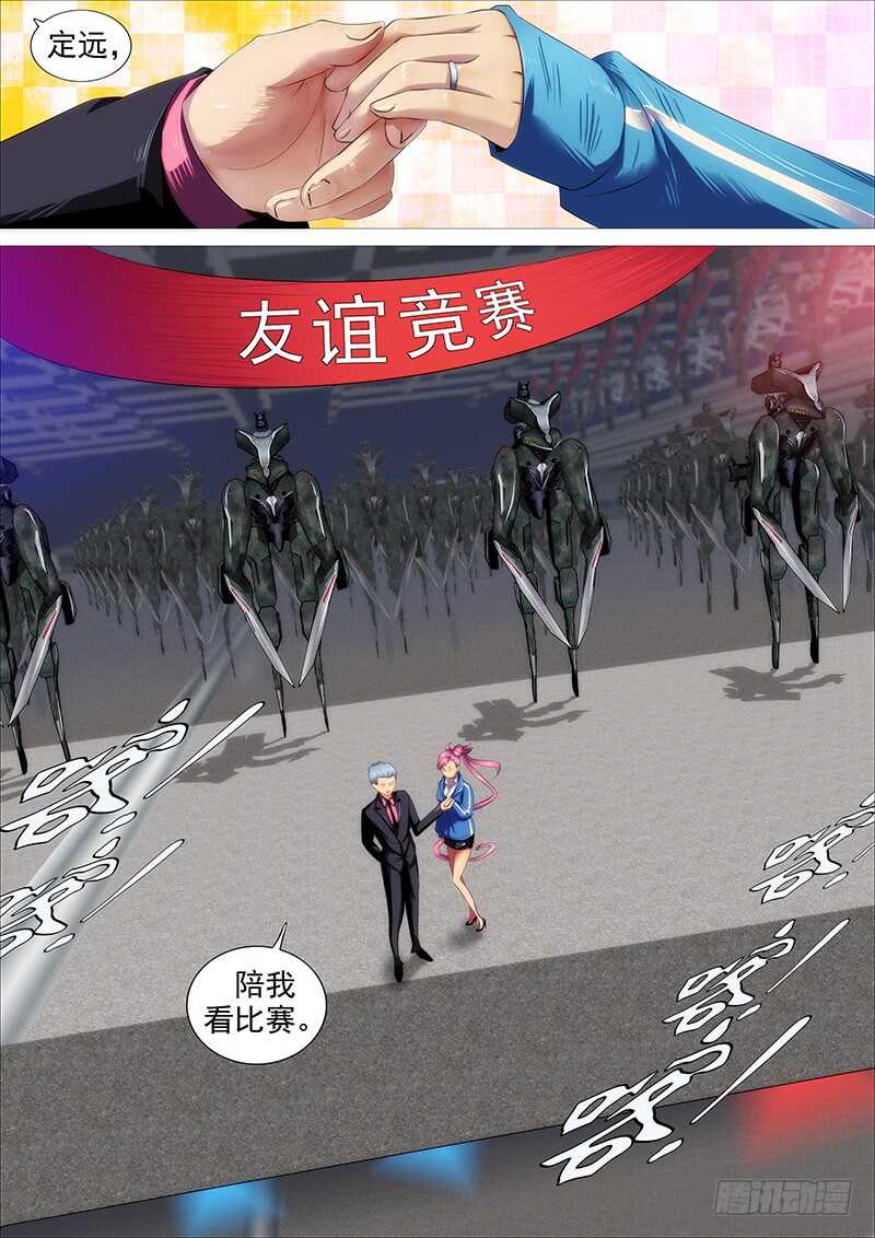 《铁姬钢兵》漫画最新章节专业超度畜生免费下拉式在线观看章节第【4】张图片