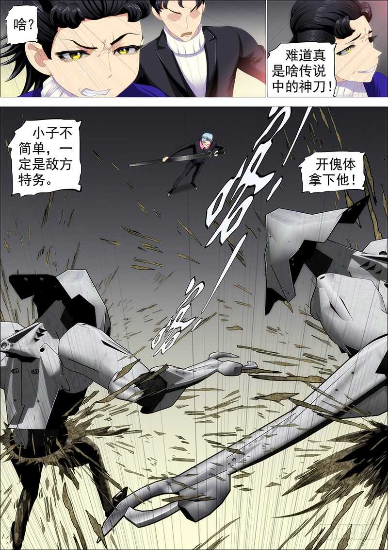 《铁姬钢兵》漫画最新章节捡到漏？免费下拉式在线观看章节第【13】张图片