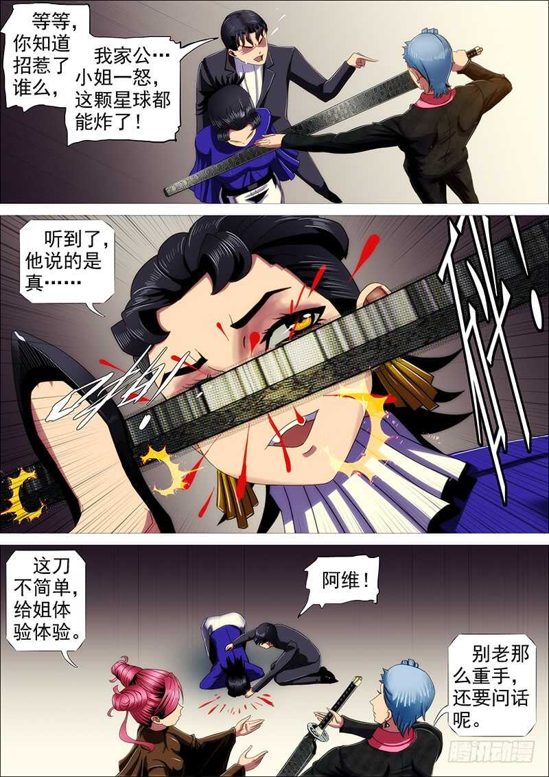 《铁姬钢兵》漫画最新章节捡到漏？免费下拉式在线观看章节第【16】张图片