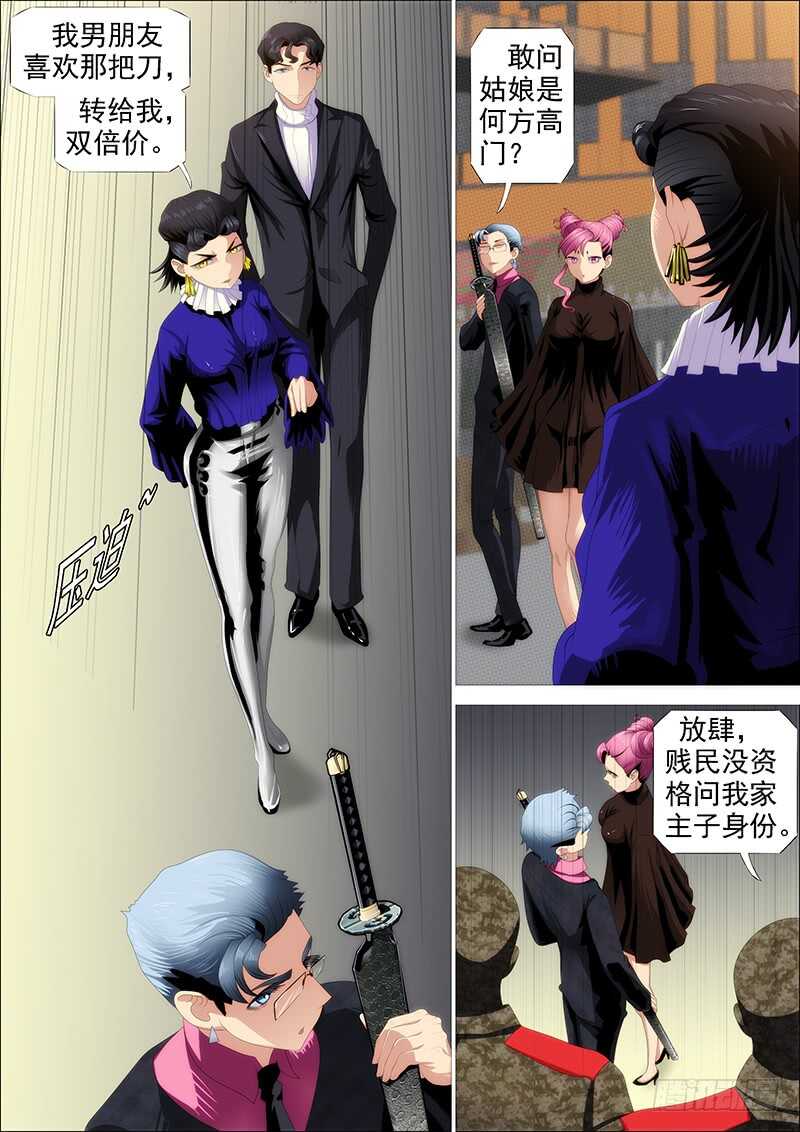 《铁姬钢兵》漫画最新章节捡到漏？免费下拉式在线观看章节第【7】张图片