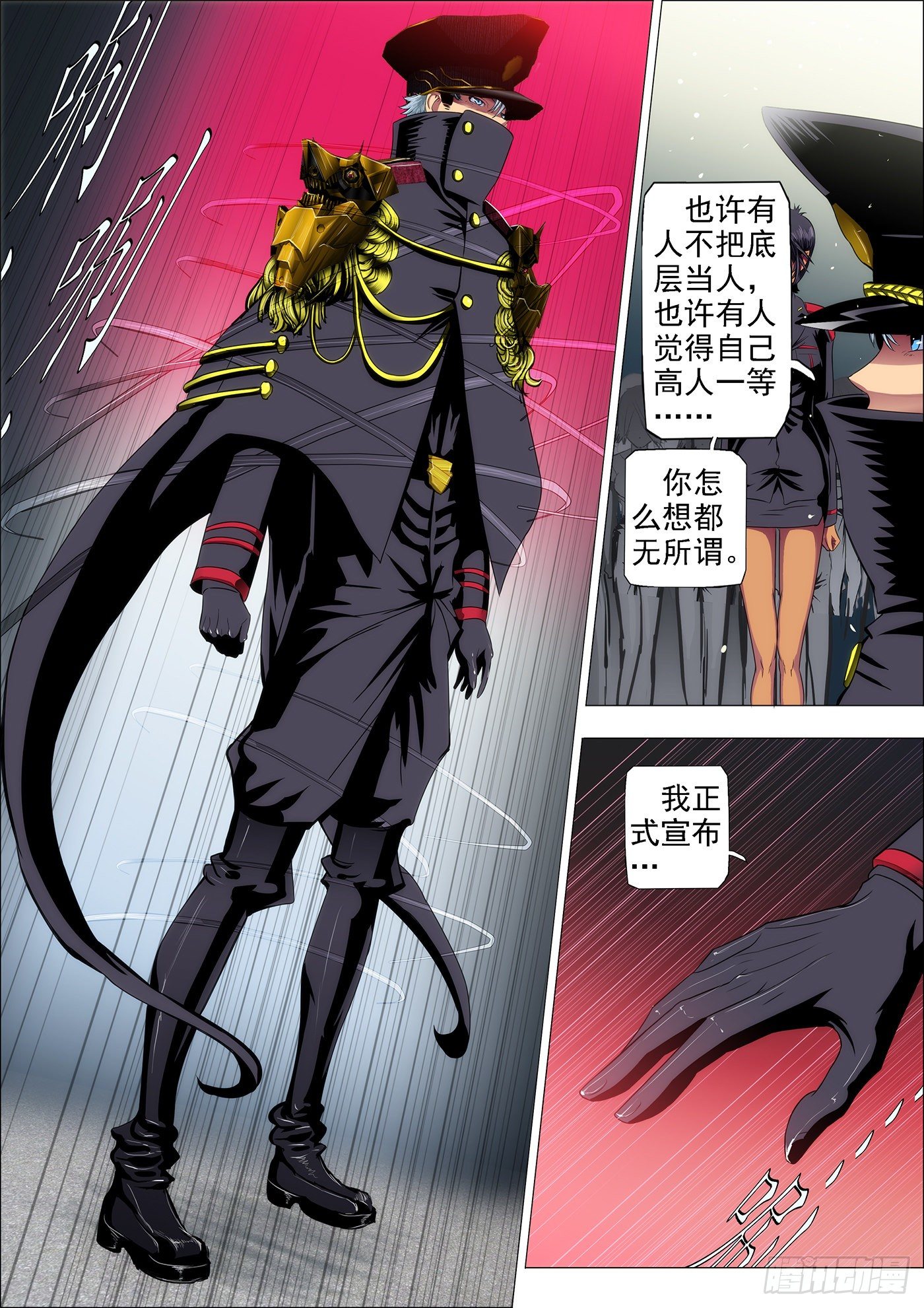 《铁姬钢兵》漫画最新章节34：我是总管免费下拉式在线观看章节第【6】张图片