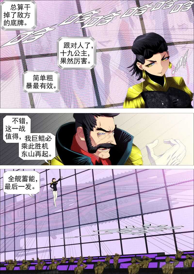 《铁姬钢兵》漫画最新章节在座的各位——免费下拉式在线观看章节第【14】张图片