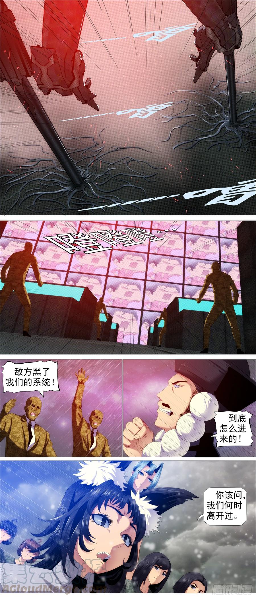 《铁姬钢兵》漫画最新章节蛛网中心免费下拉式在线观看章节第【11】张图片