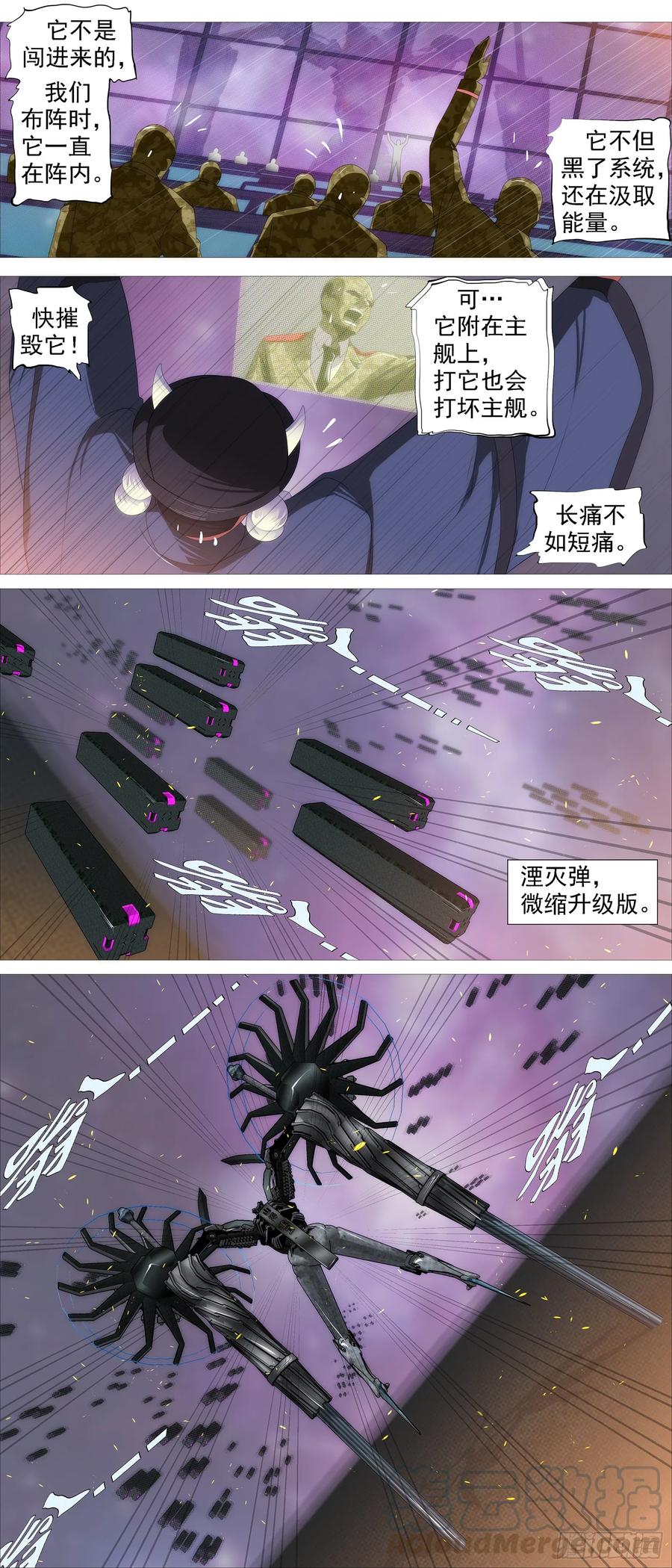 《铁姬钢兵》漫画最新章节蛛网中心免费下拉式在线观看章节第【13】张图片