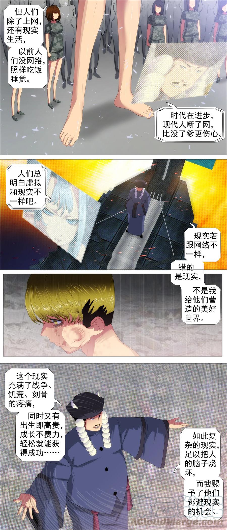 《铁姬钢兵》漫画最新章节蛛网中心免费下拉式在线观看章节第【7】张图片