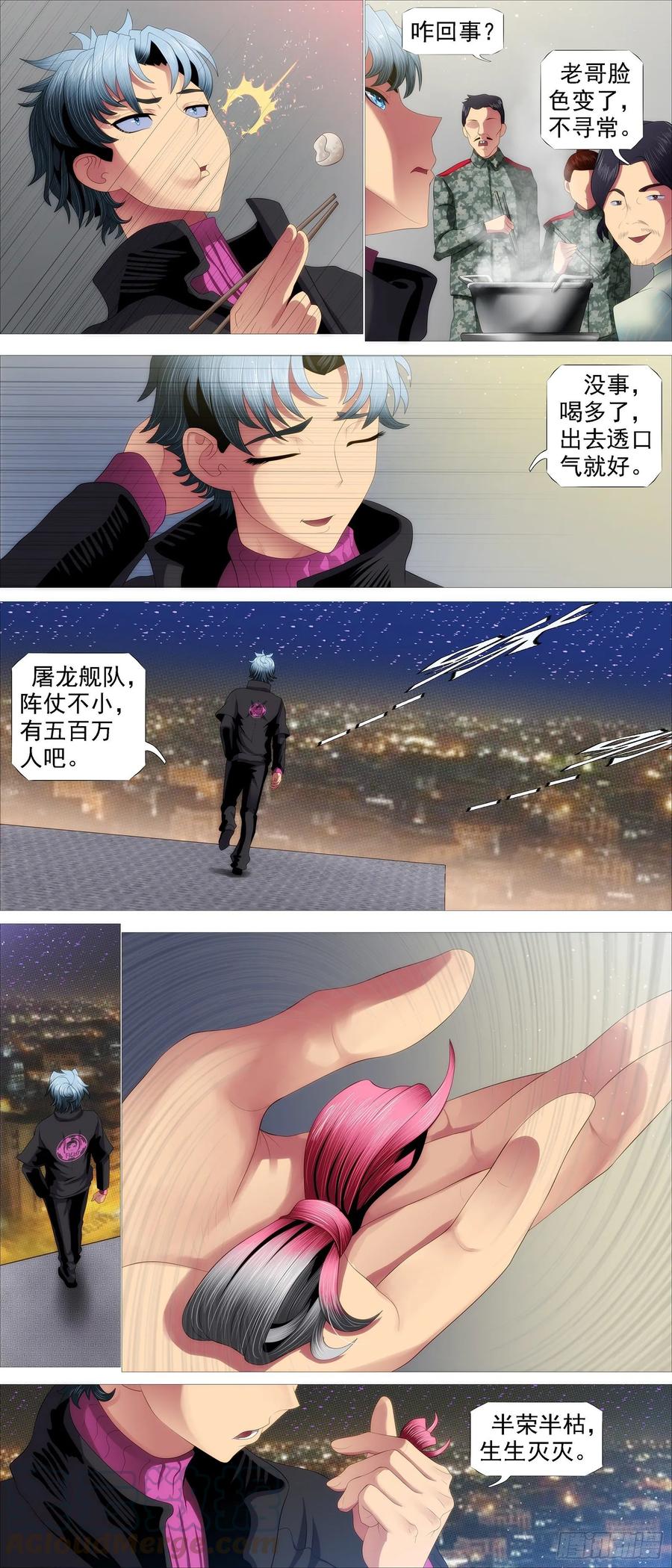 《铁姬钢兵》漫画最新章节生生灭灭免费下拉式在线观看章节第【11】张图片