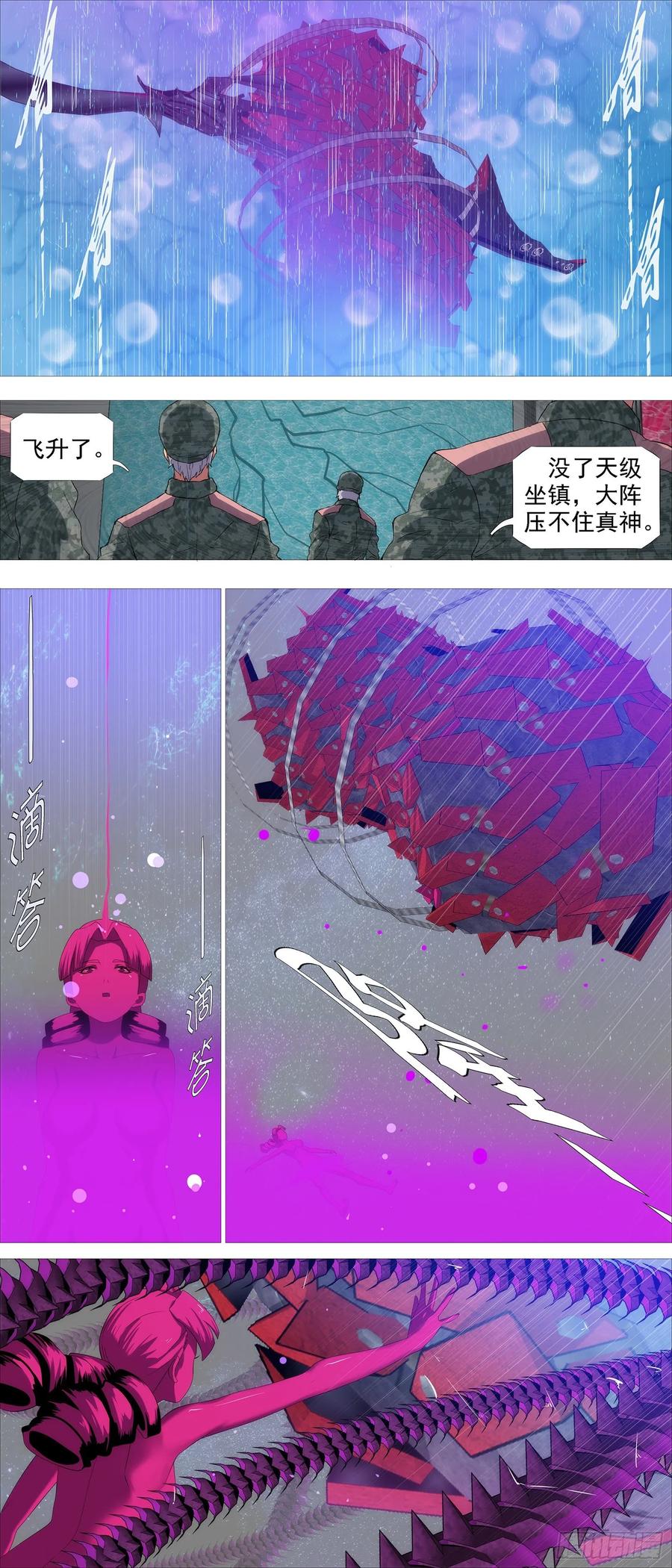 《铁姬钢兵》漫画最新章节鱼档街叉鹅妹免费下拉式在线观看章节第【10】张图片