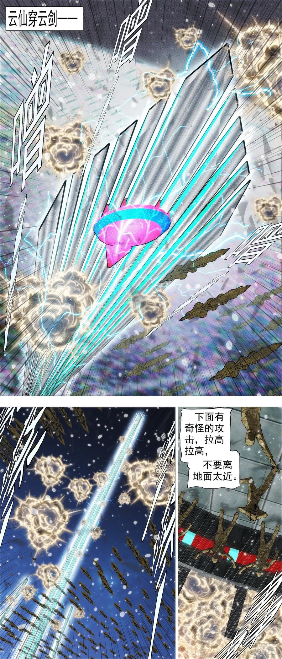 《铁姬钢兵》漫画最新章节龙趴浅滩免费下拉式在线观看章节第【8】张图片