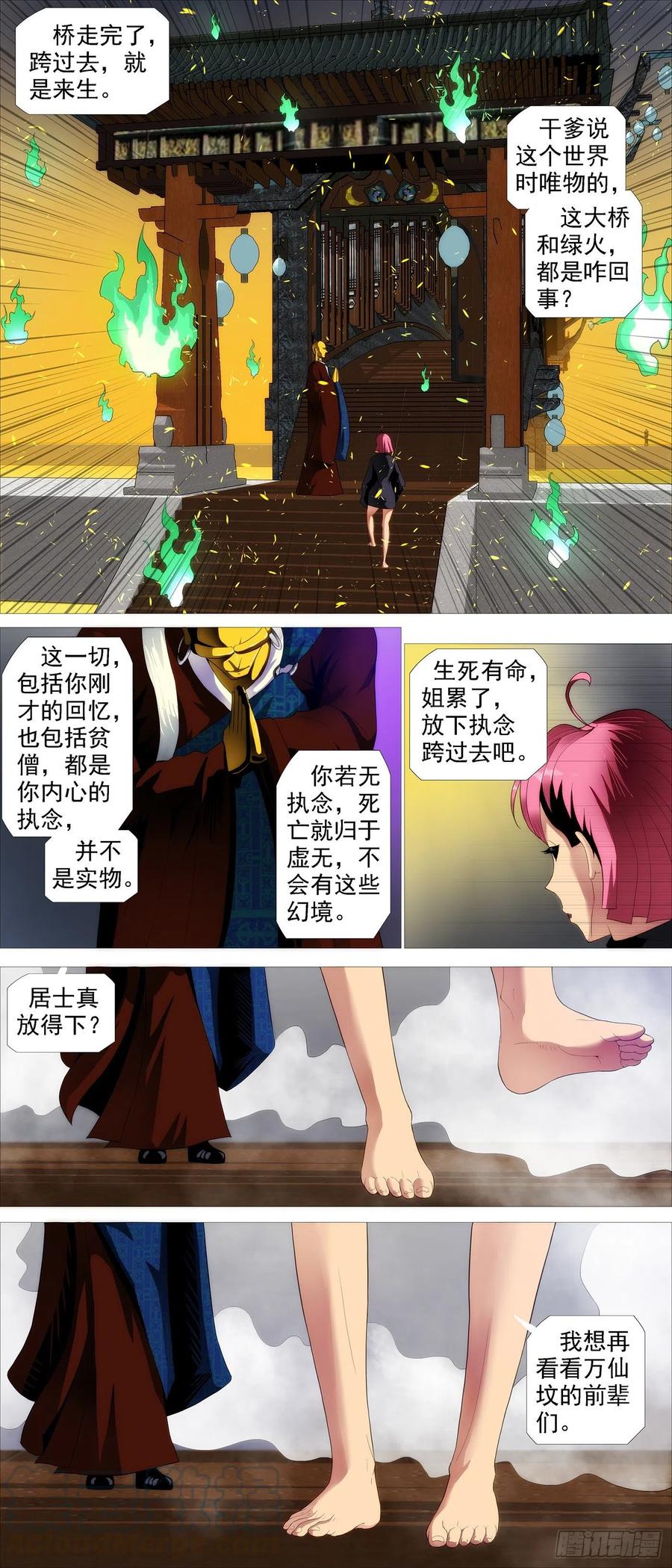 《铁姬钢兵》漫画最新章节永远少年免费下拉式在线观看章节第【7】张图片