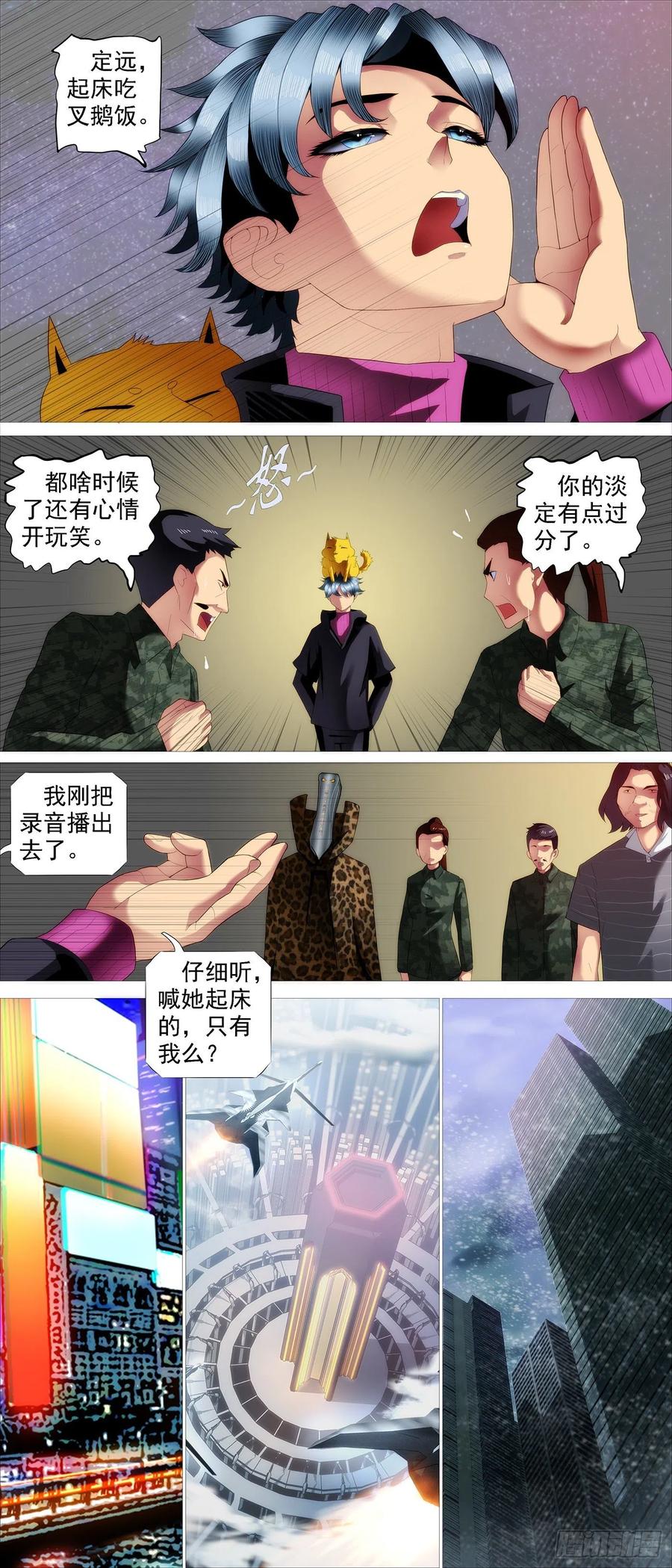 《铁姬钢兵》漫画最新章节天道人心免费下拉式在线观看章节第【10】张图片