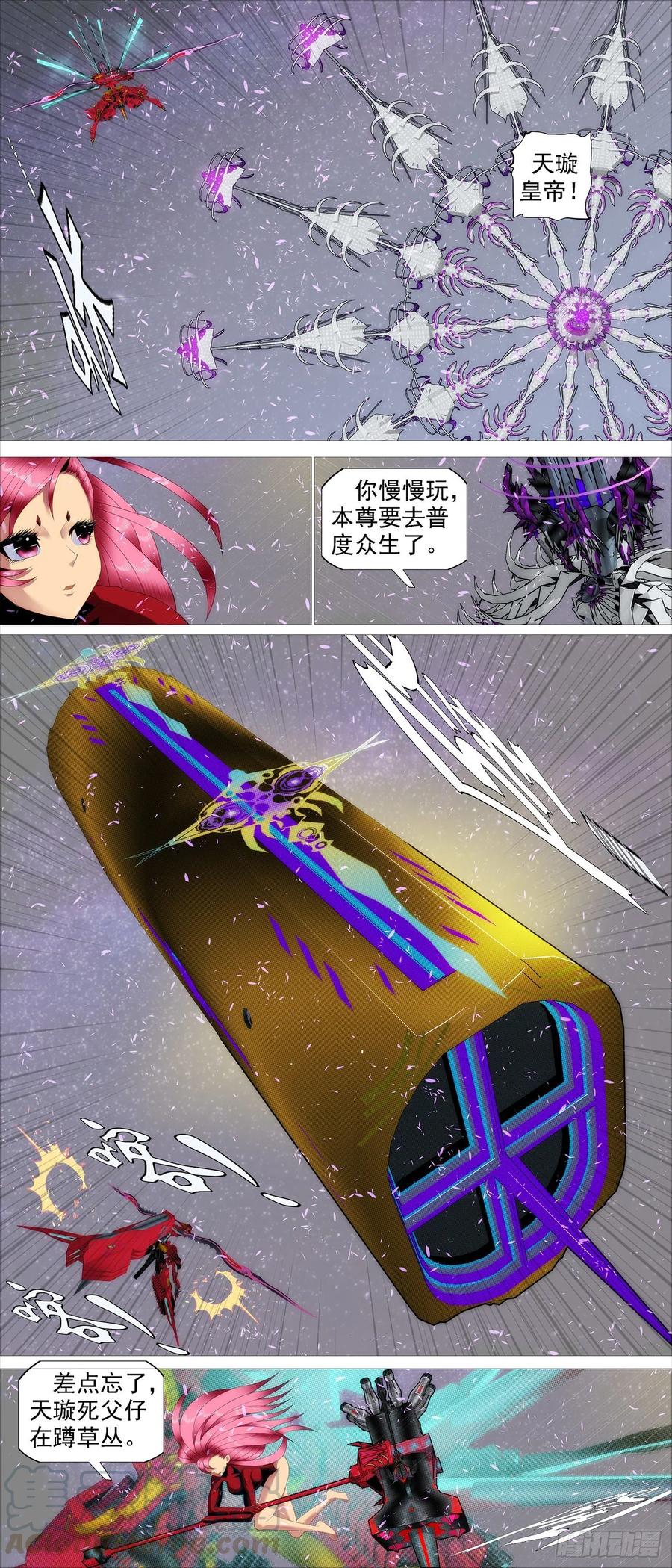 《铁姬钢兵》漫画最新章节暴打神棍免费下拉式在线观看章节第【11】张图片